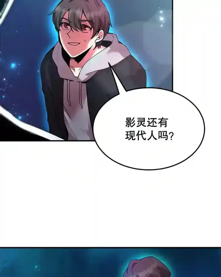 漫画《10星级扭蛋玩家》2.0星影灵！第74张图
