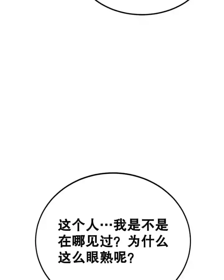 漫画《10星级扭蛋玩家》2.0星影灵！第77张图