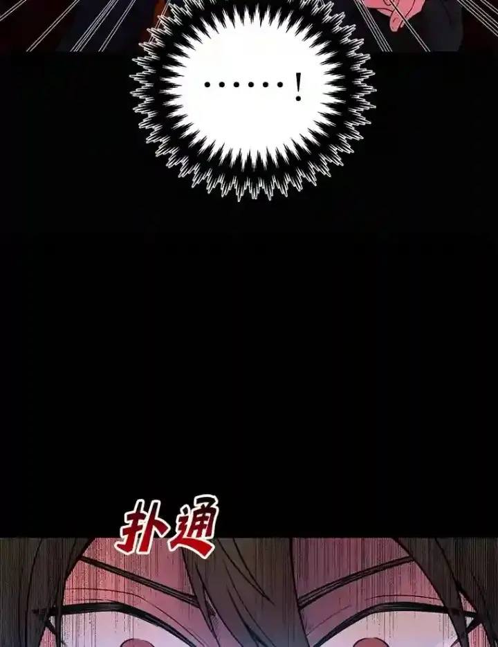漫画《10星级扭蛋玩家》2.0星影灵！第84张图