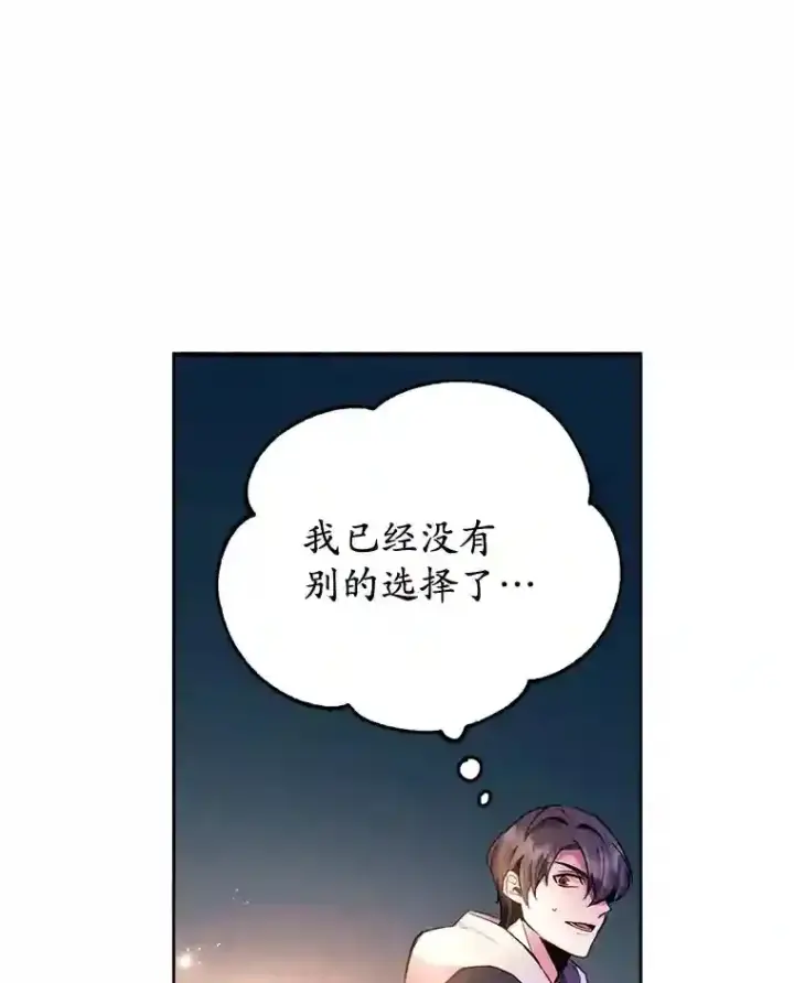 漫画《10星级扭蛋玩家》2.0星影灵！第87张图