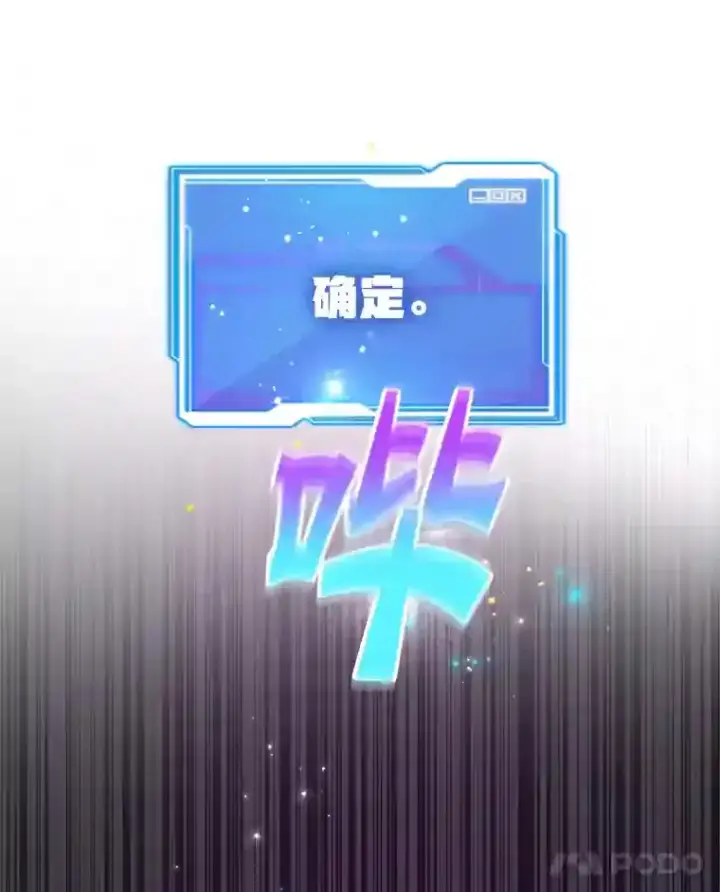 漫画《10星级扭蛋玩家》2.0星影灵！第90张图