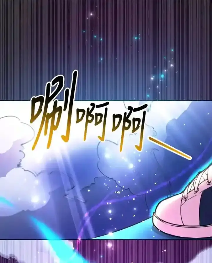 漫画《10星级扭蛋玩家》2.0星影灵！第91张图