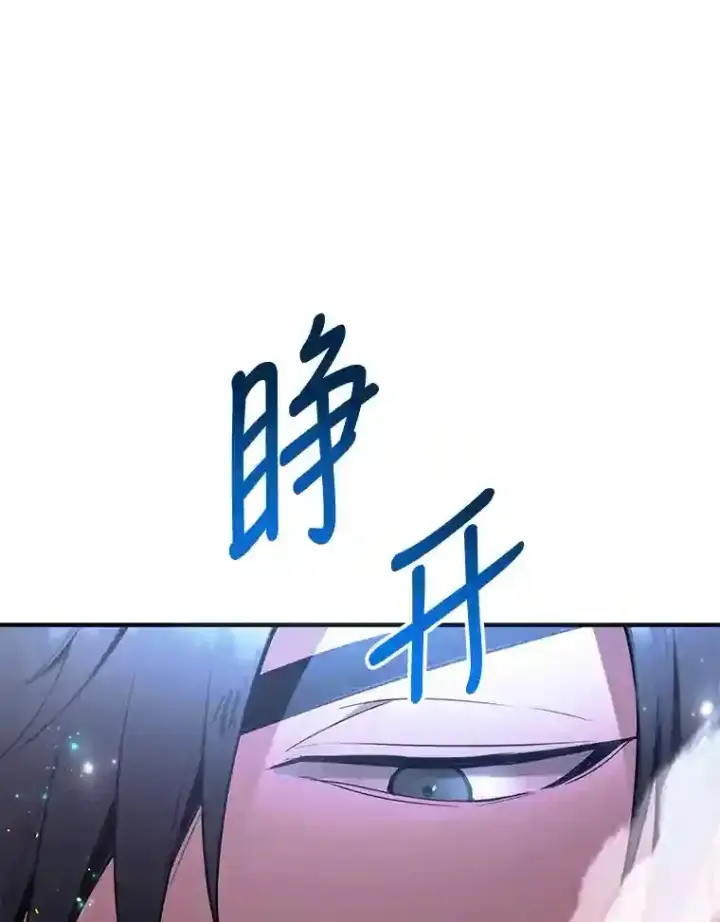 漫画《10星级扭蛋玩家》2.0星影灵！第94张图
