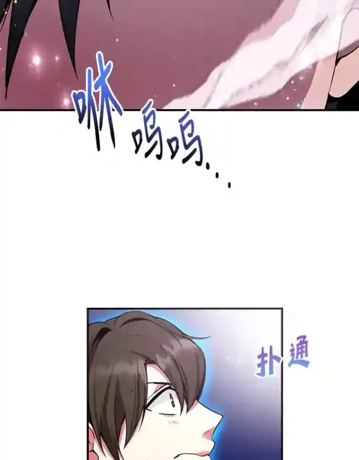 漫画《10星级扭蛋玩家》2.0星影灵！第95张图