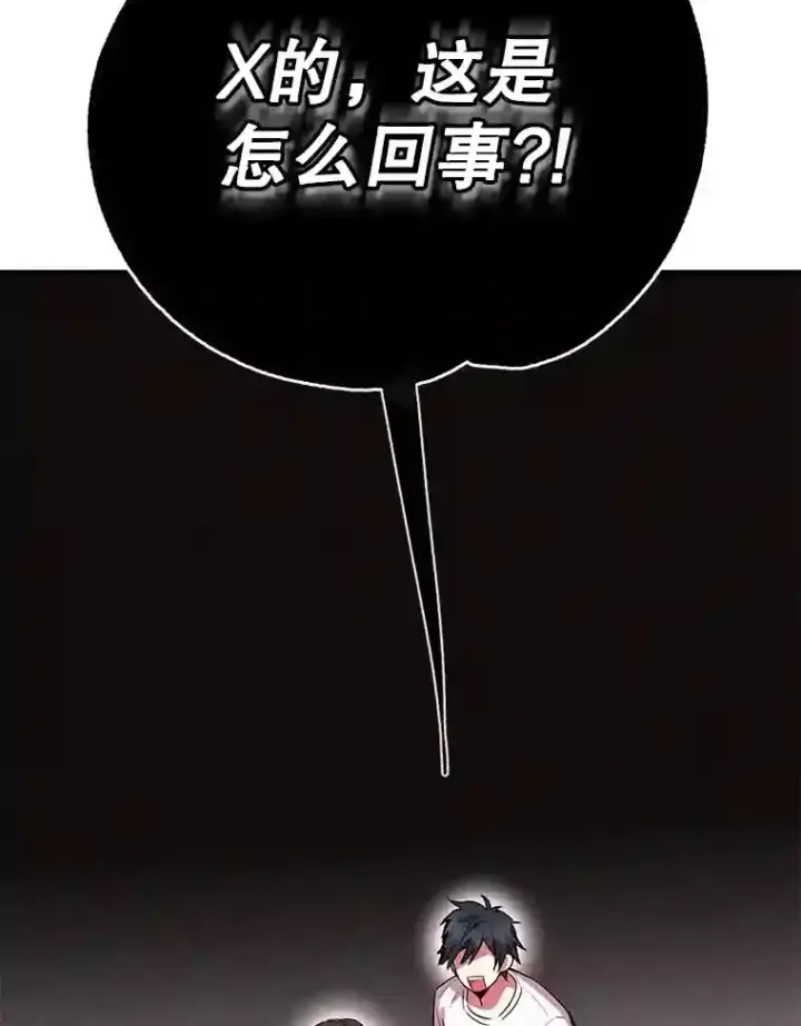 漫画《10星级扭蛋玩家》2.0星影灵！第97张图