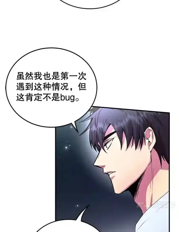漫画《10星级扭蛋玩家》3.10星技能！第10张图