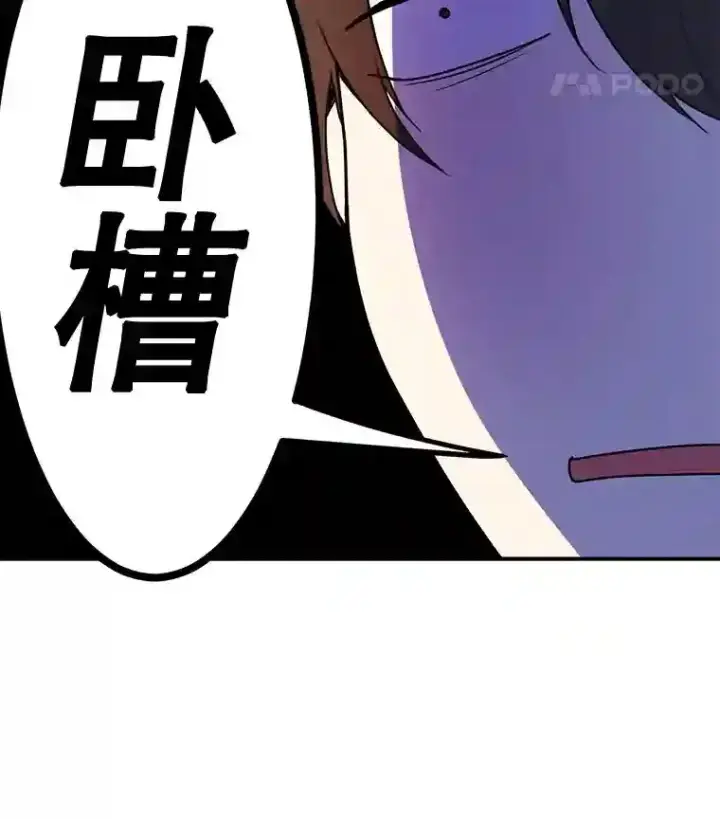 漫画《10星级扭蛋玩家》3.10星技能！第100张图