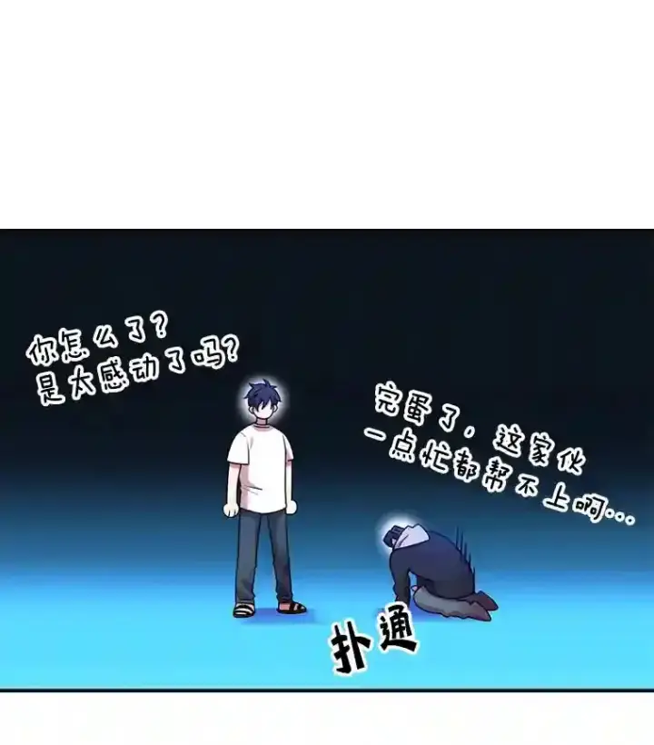 漫画《10星级扭蛋玩家》3.10星技能！第101张图