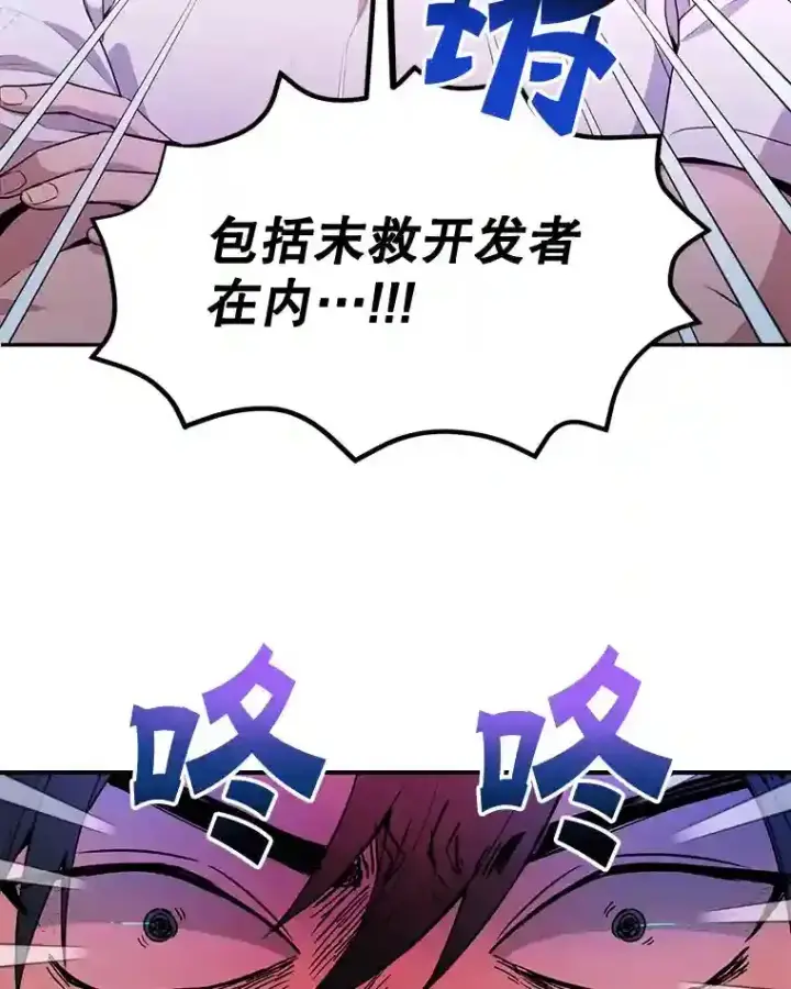 漫画《10星级扭蛋玩家》3.10星技能！第13张图