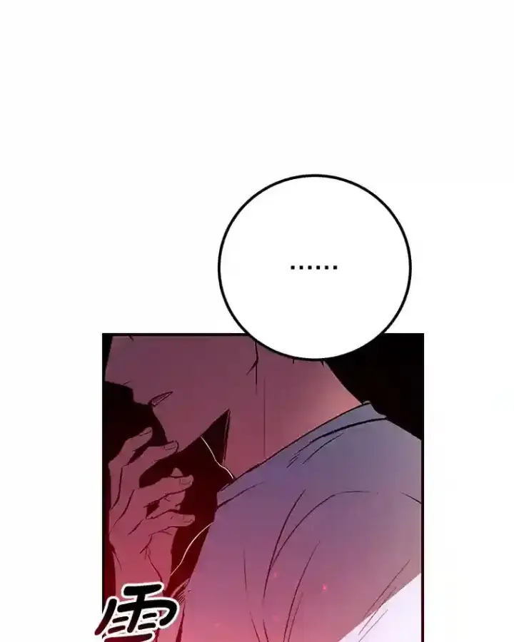漫画《10星级扭蛋玩家》3.10星技能！第20张图