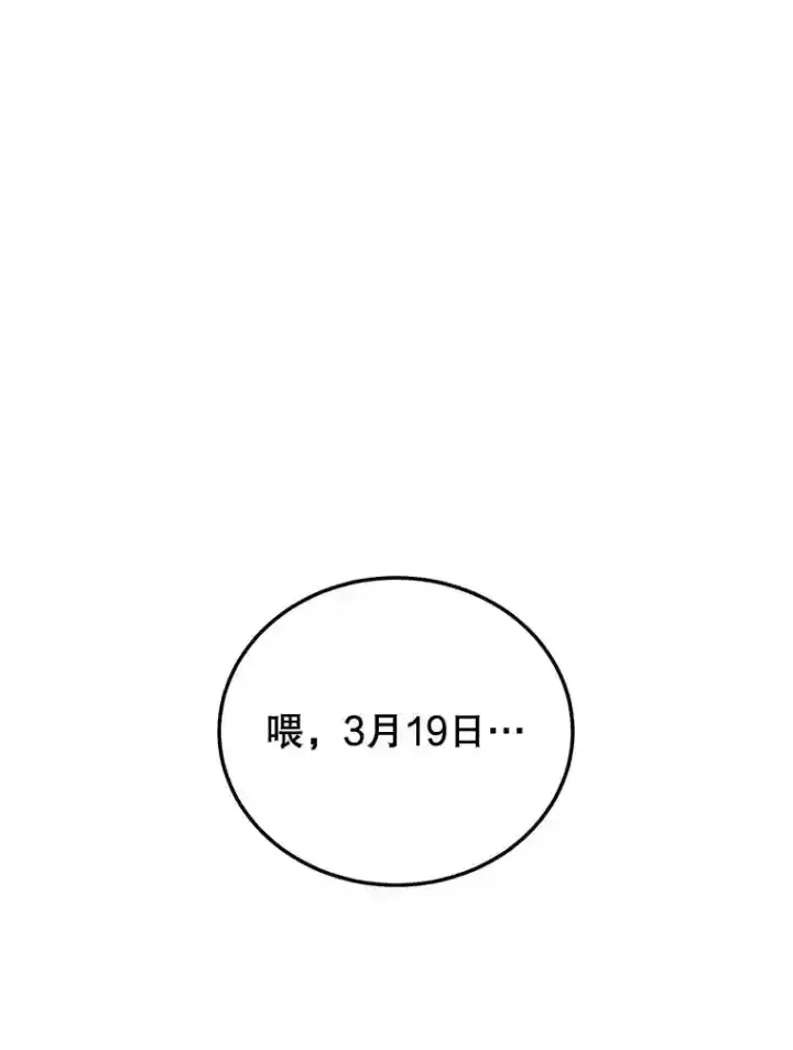 漫画《10星级扭蛋玩家》3.10星技能！第22张图
