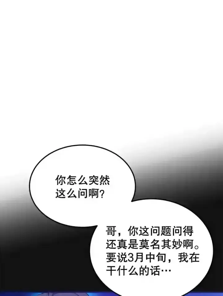漫画《10星级扭蛋玩家》3.10星技能！第25张图