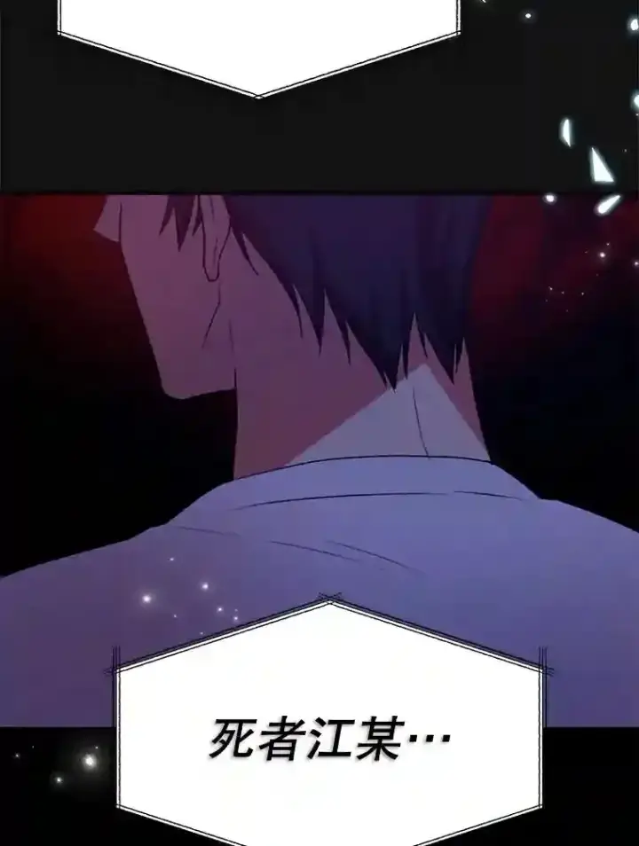 漫画《10星级扭蛋玩家》3.10星技能！第29张图