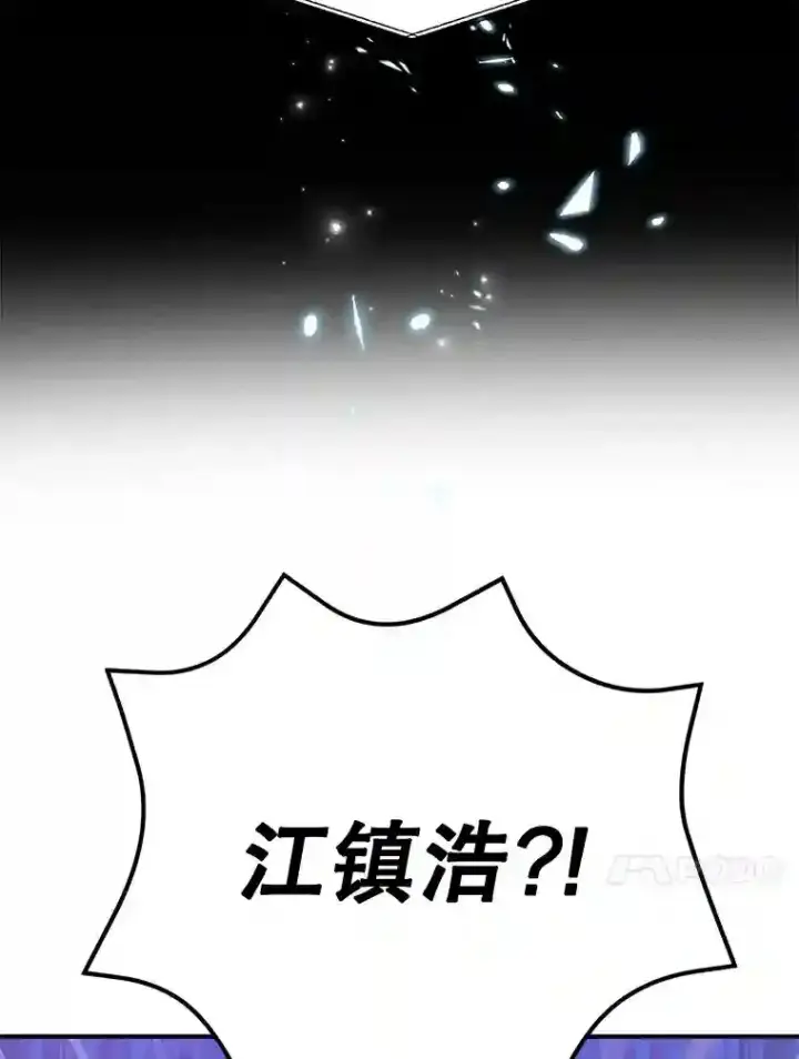 漫画《10星级扭蛋玩家》3.10星技能！第30张图