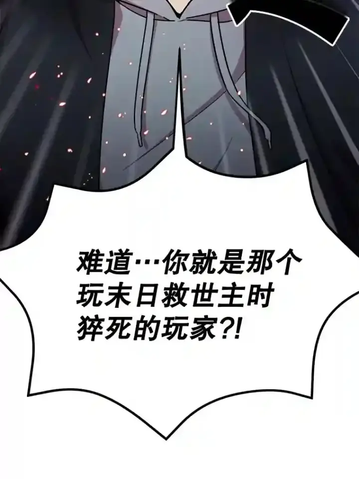 漫画《10星级扭蛋玩家》3.10星技能！第32张图