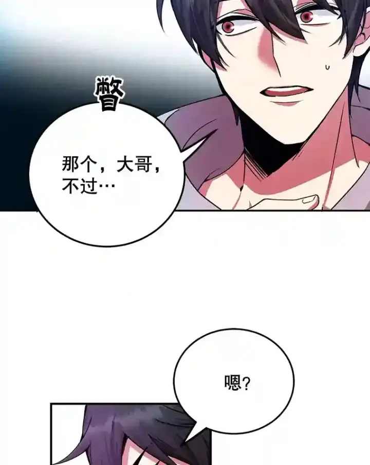 漫画《10星级扭蛋玩家》3.10星技能！第35张图