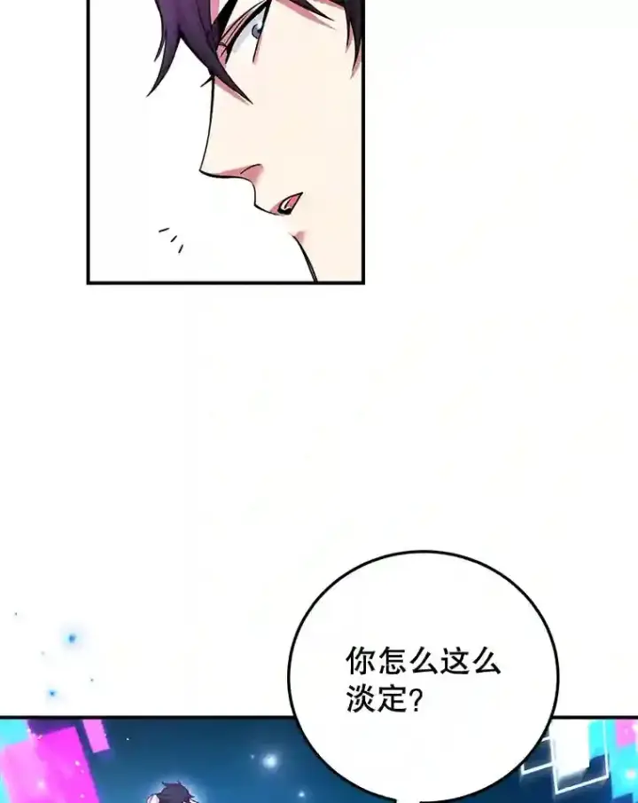 漫画《10星级扭蛋玩家》3.10星技能！第36张图