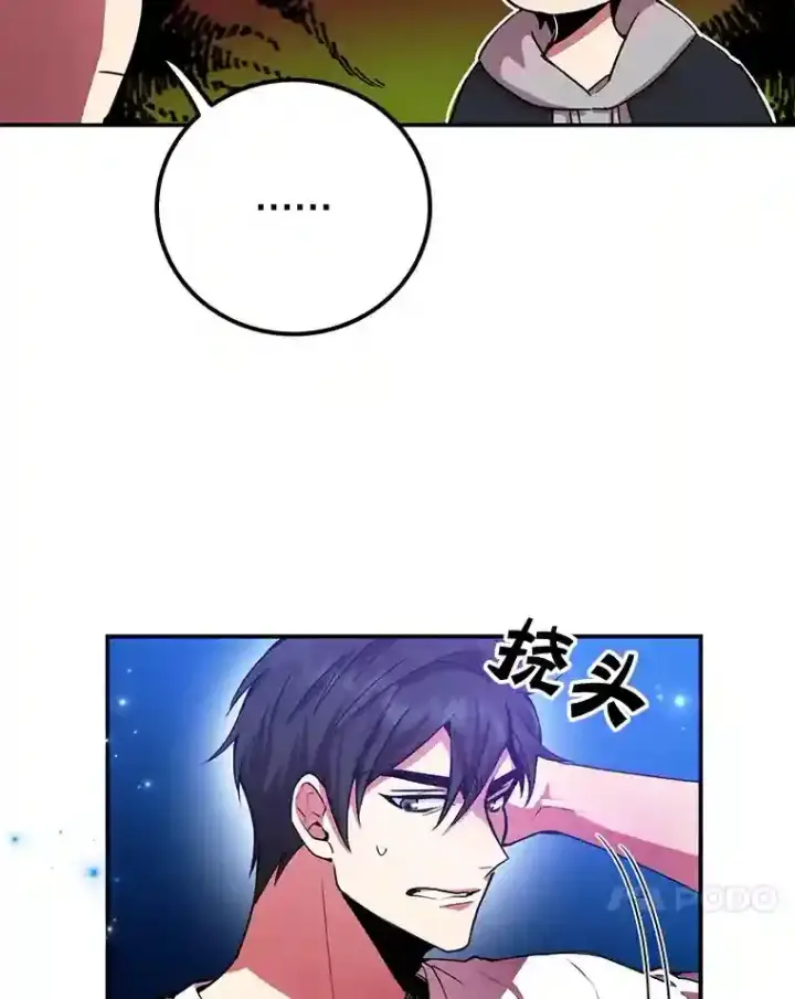 漫画《10星级扭蛋玩家》3.10星技能！第40张图