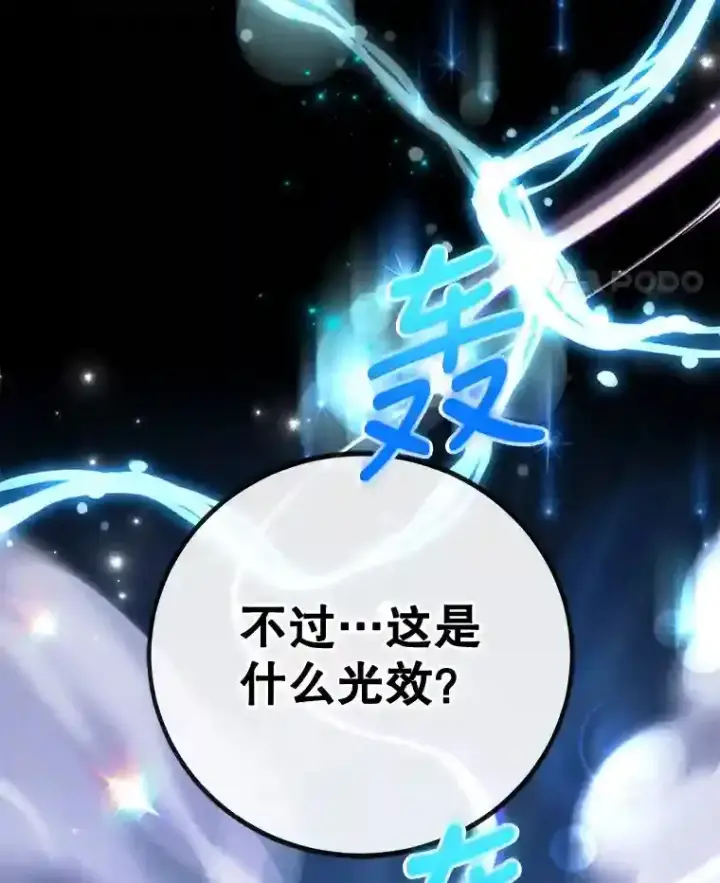 漫画《10星级扭蛋玩家》3.10星技能！第51张图