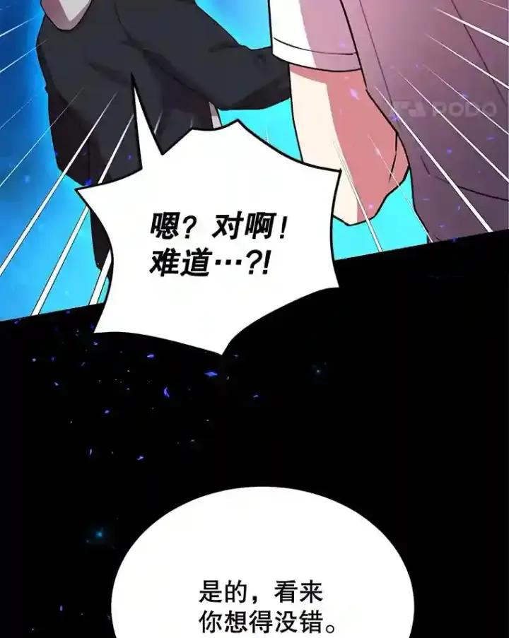 漫画《10星级扭蛋玩家》3.10星技能！第58张图