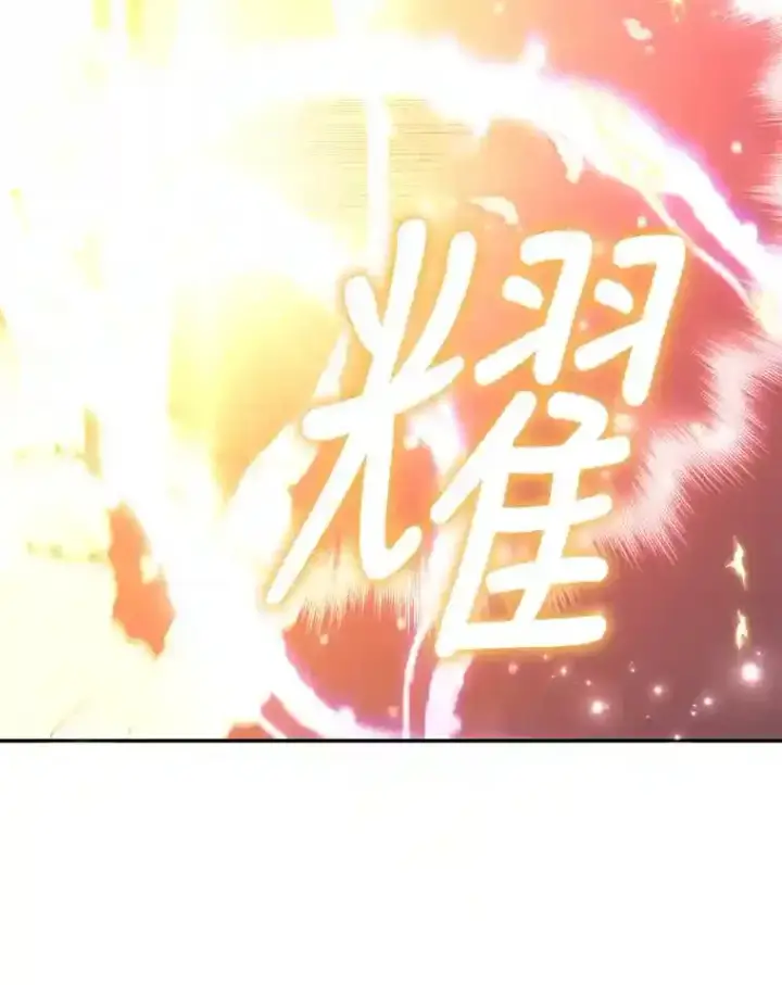 漫画《10星级扭蛋玩家》3.10星技能！第64张图