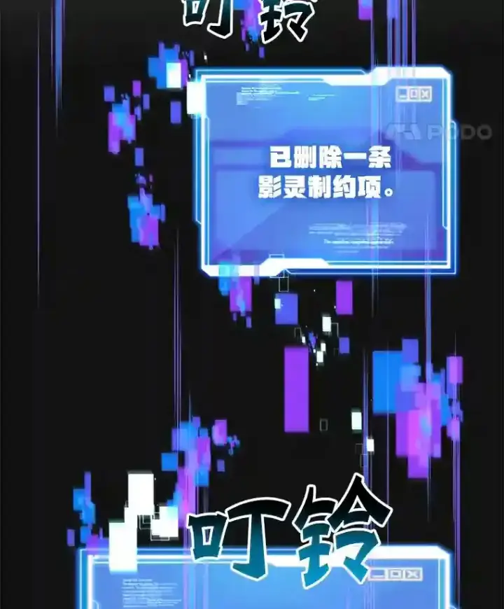 漫画《10星级扭蛋玩家》3.10星技能！第69张图