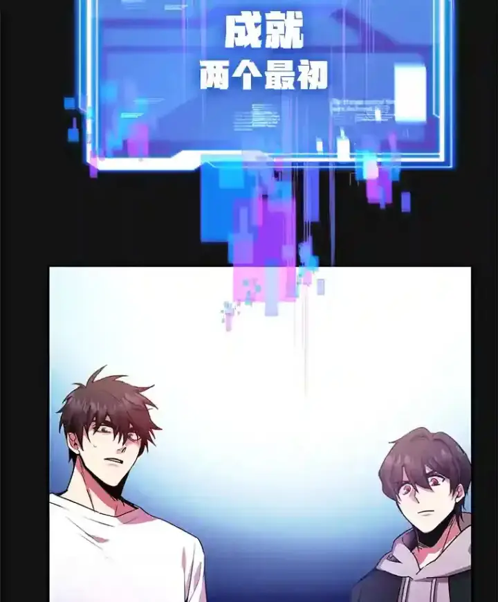 漫画《10星级扭蛋玩家》3.10星技能！第70张图