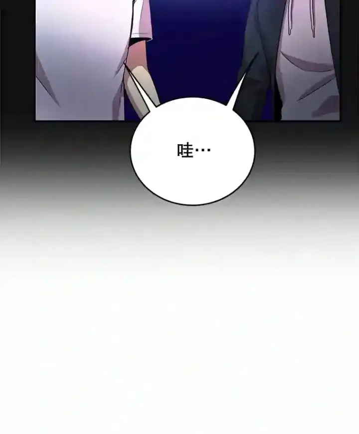 漫画《10星级扭蛋玩家》3.10星技能！第71张图