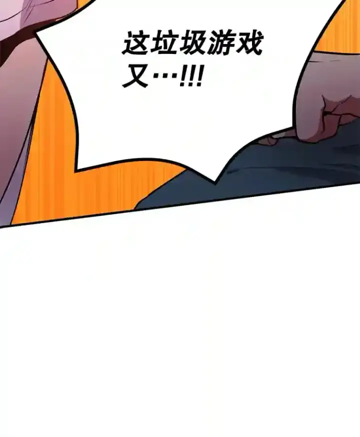 漫画《10星级扭蛋玩家》3.10星技能！第74张图