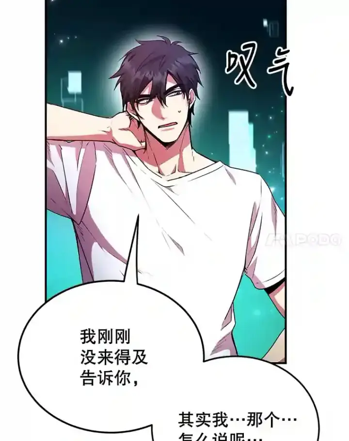 漫画《10星级扭蛋玩家》3.10星技能！第89张图