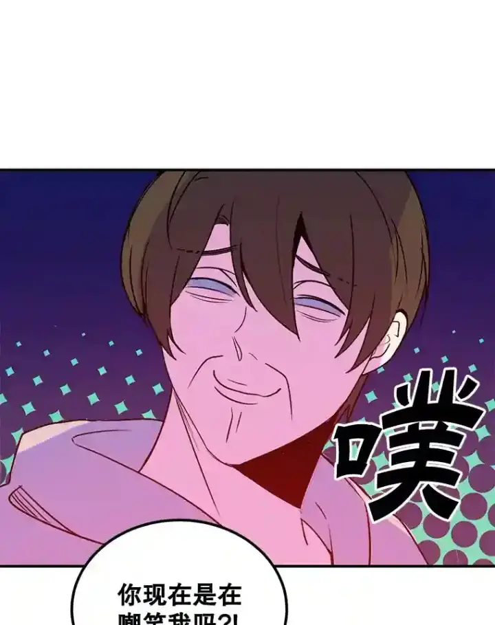 漫画《10星级扭蛋玩家》3.10星技能！第91张图
