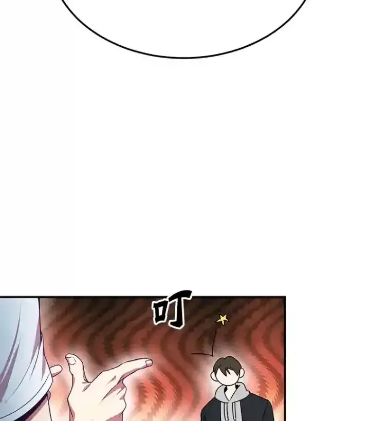 漫画《10星级扭蛋玩家》3.10星技能！第98张图