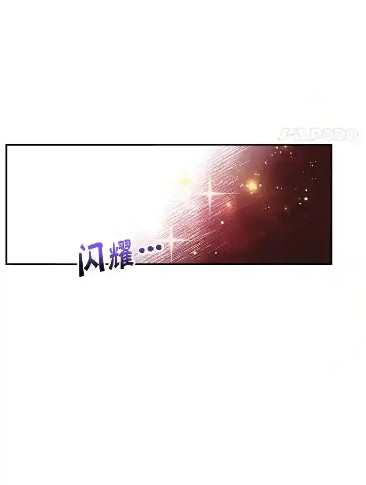 漫画《10星级扭蛋玩家》4.进入教程第104张图