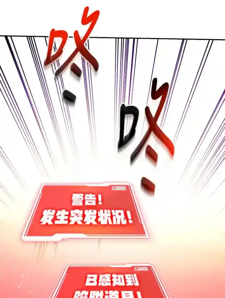 漫画《10星级扭蛋玩家》4.进入教程第105张图