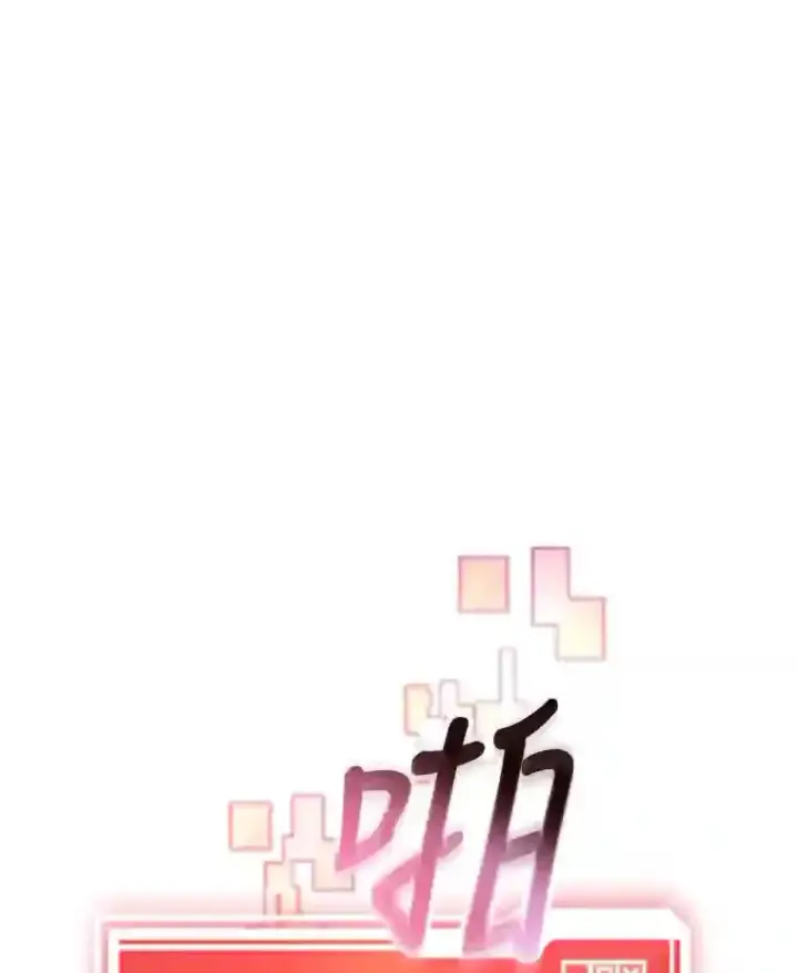 漫画《10星级扭蛋玩家》4.进入教程第108张图