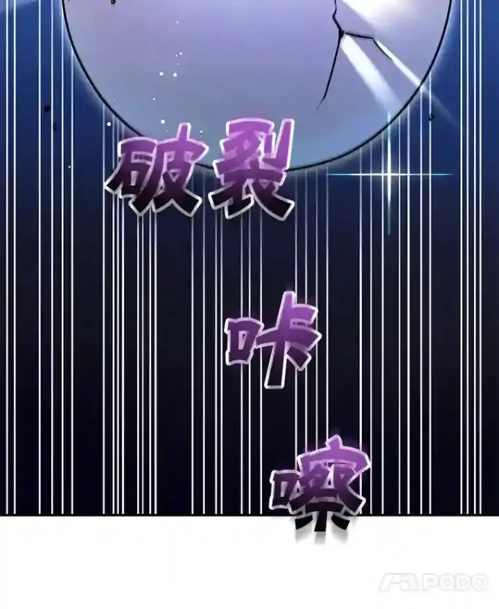 漫画《10星级扭蛋玩家》4.进入教程第110张图