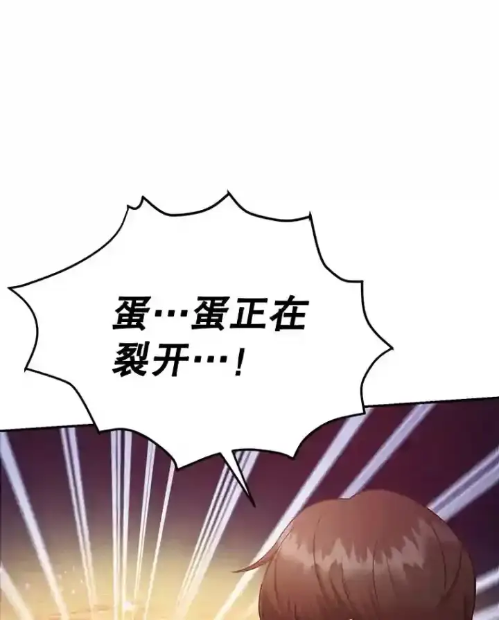 漫画《10星级扭蛋玩家》4.进入教程第112张图