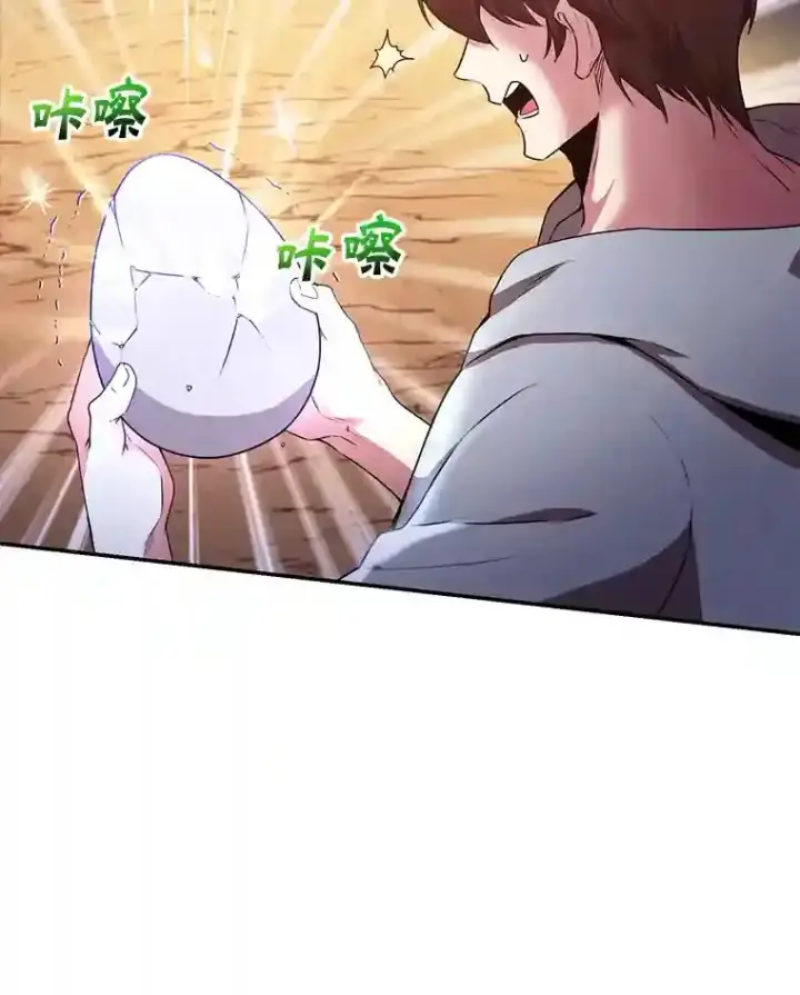 漫画《10星级扭蛋玩家》4.进入教程第113张图