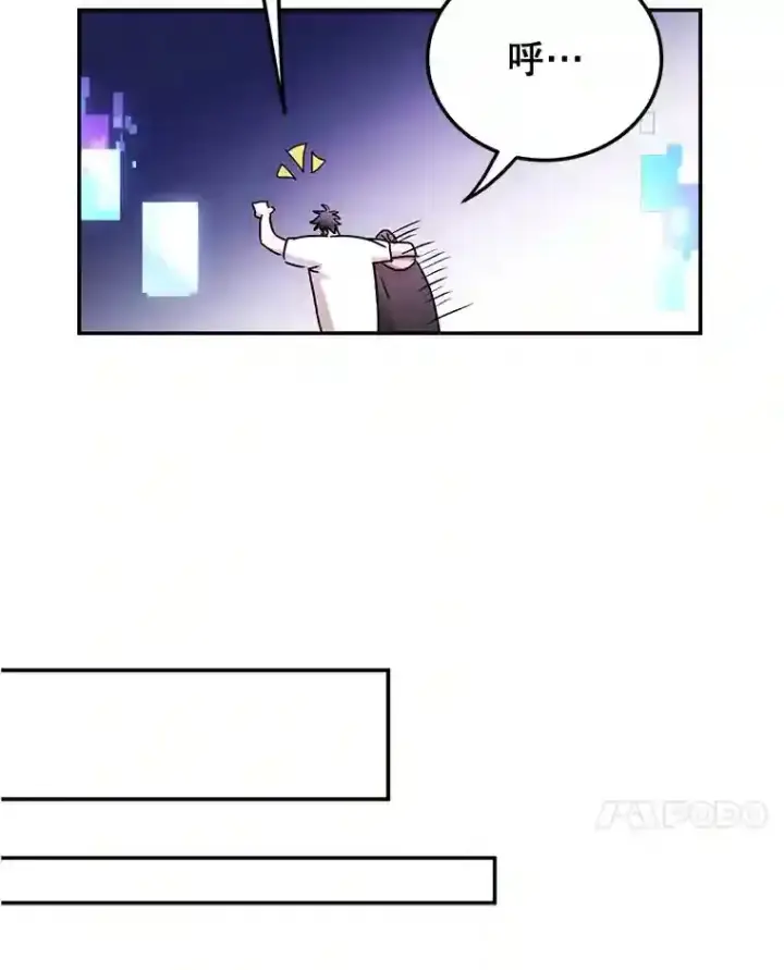 漫画《10星级扭蛋玩家》4.进入教程第17张图