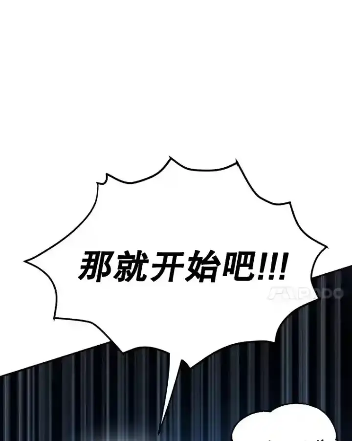 漫画《10星级扭蛋玩家》4.进入教程第24张图