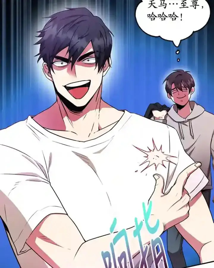 漫画《10星级扭蛋玩家》4.进入教程第25张图