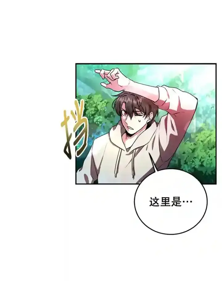漫画《10星级扭蛋玩家》4.进入教程第31张图