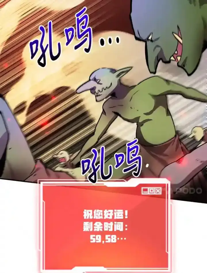 漫画《10星级扭蛋玩家》4.进入教程第45张图