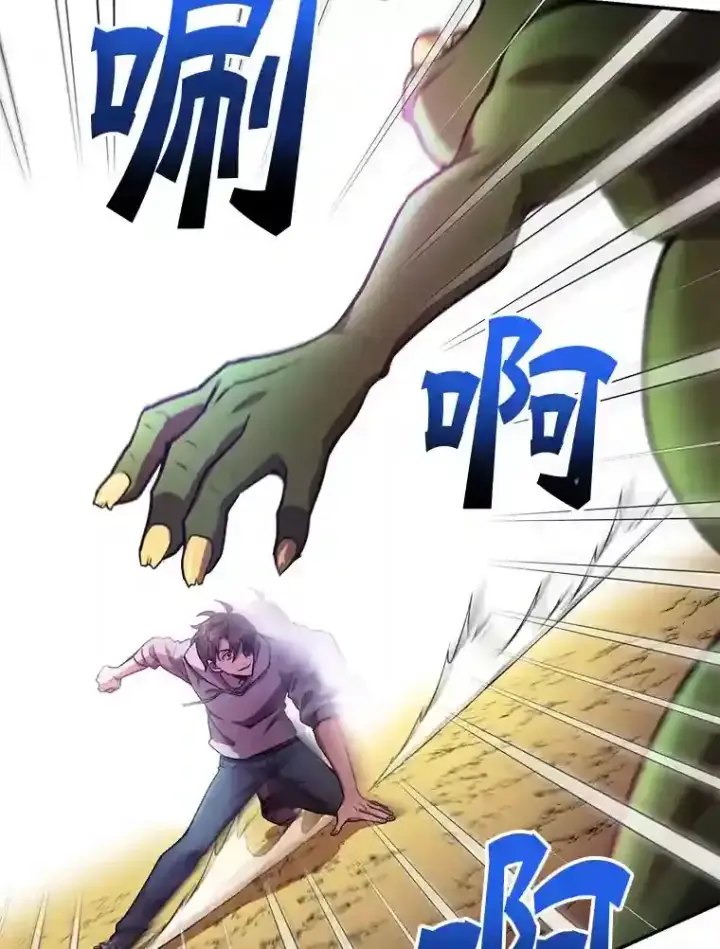 漫画《10星级扭蛋玩家》4.进入教程第49张图