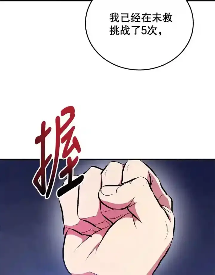 漫画《10星级扭蛋玩家》4.进入教程第5张图