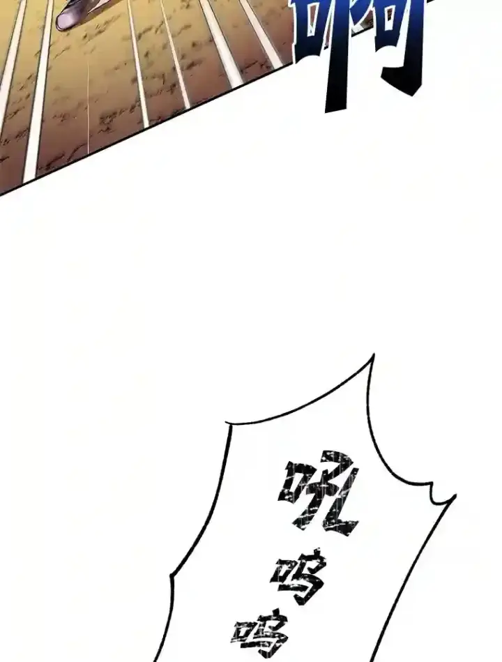 漫画《10星级扭蛋玩家》4.进入教程第50张图