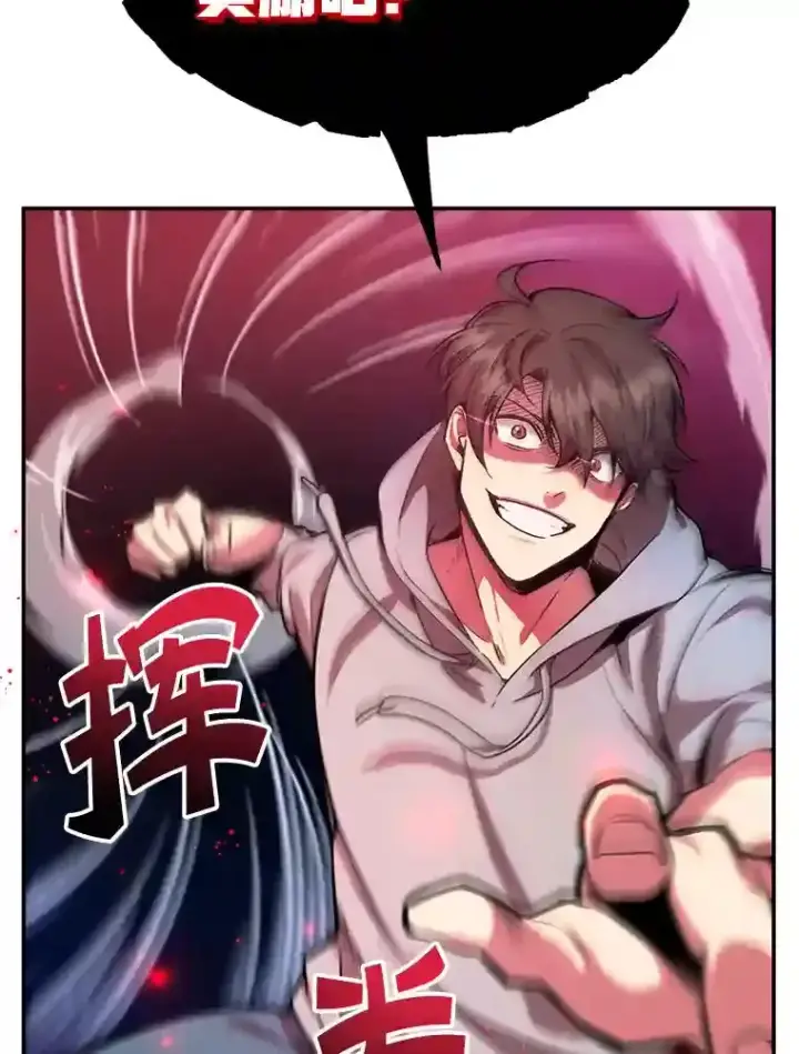 漫画《10星级扭蛋玩家》4.进入教程第53张图