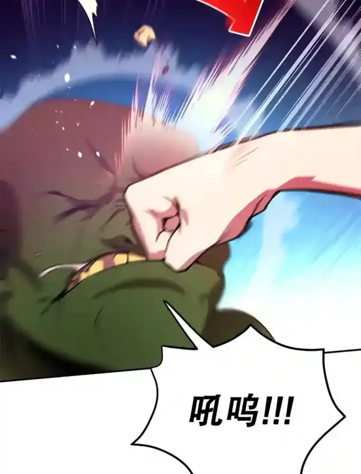 漫画《10星级扭蛋玩家》4.进入教程第56张图