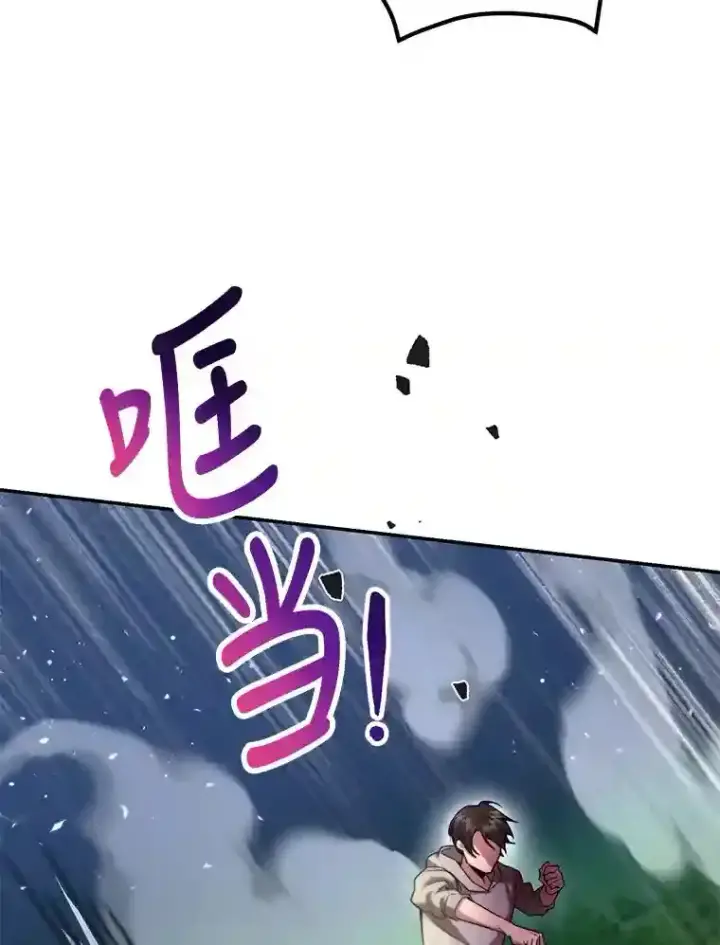 漫画《10星级扭蛋玩家》4.进入教程第57张图
