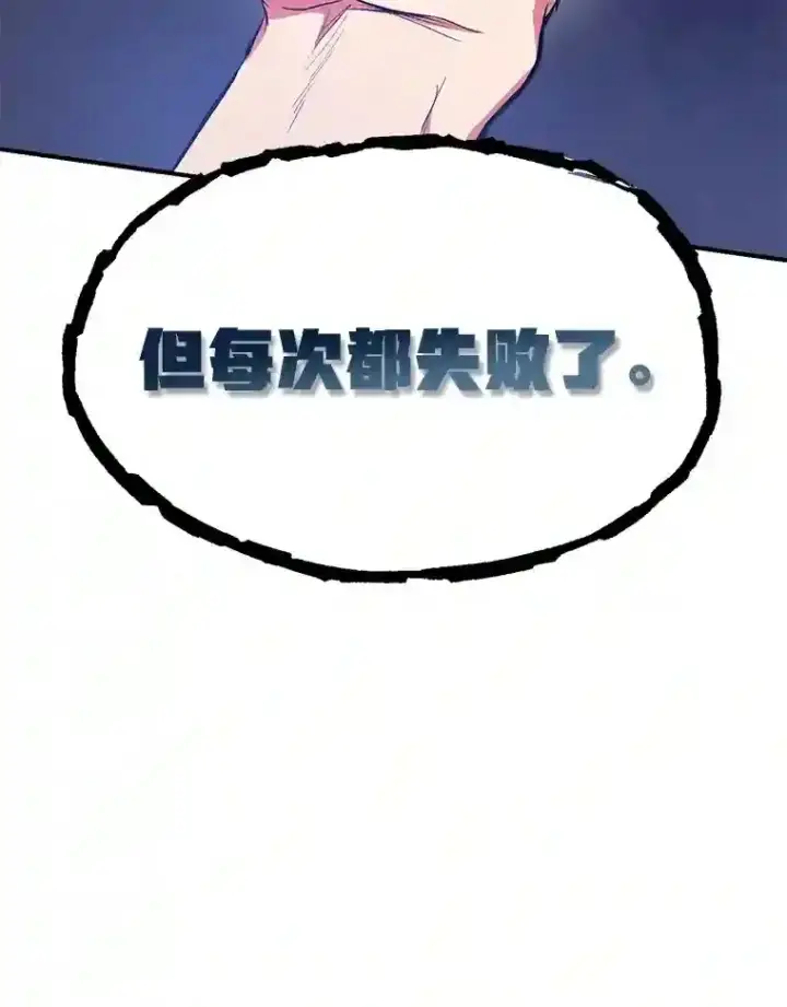 漫画《10星级扭蛋玩家》4.进入教程第6张图